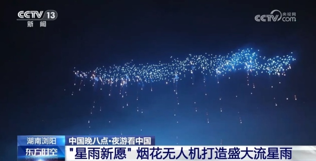 来花炮之乡湖南浏阳看烟花大会 告别2024絢爛之夜