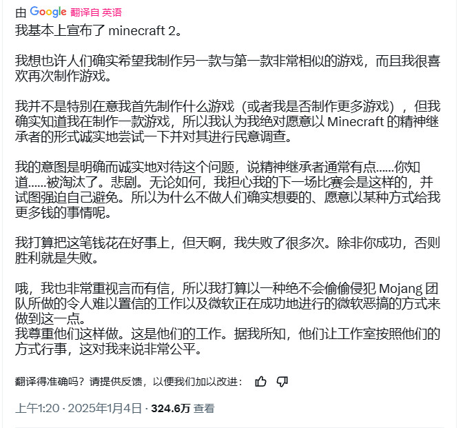 《我的世界》精神续作来了!《我的世界2》官宣问世,敬请期待!