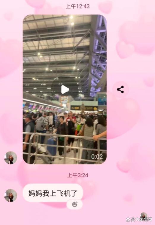 提前留下丧葬费 韩国空难遇难者中惊现泰籍华人 女儿预感不幸