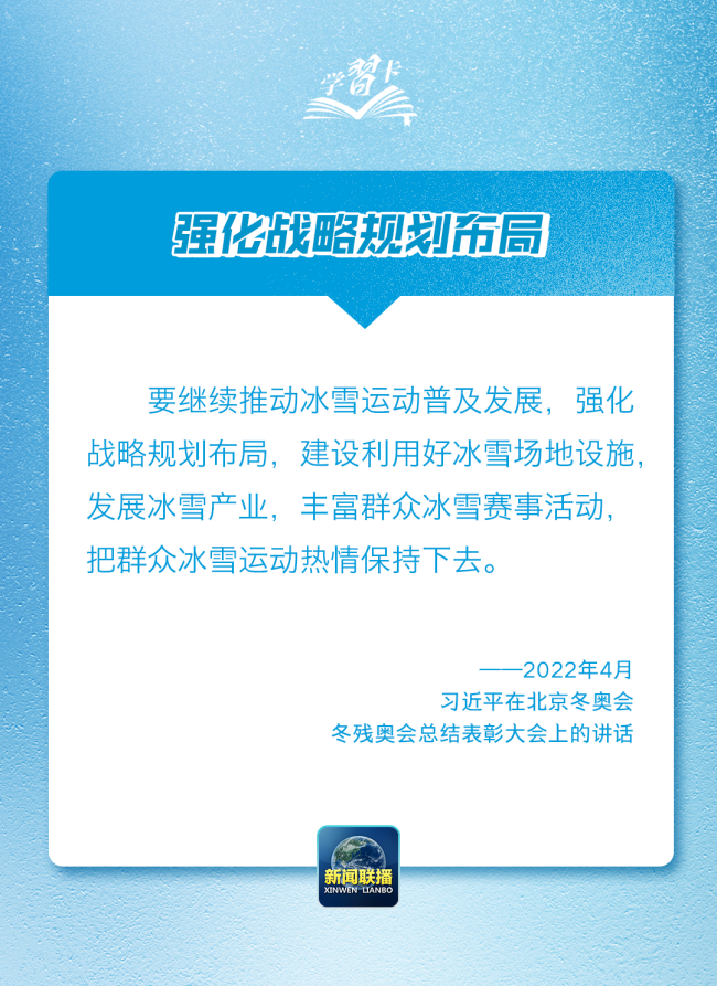 学习卡丨冰天雪地也是金山银山：冬季旅游的黄金法则