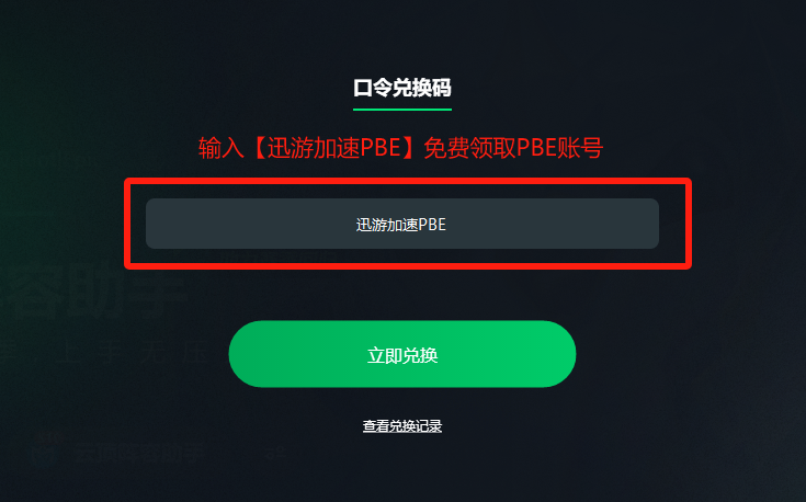 云顶之弈美测服PBE福星回归:抢先体验指南