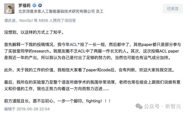 95后AI新星冉冉升起 天才少女群英汇聚