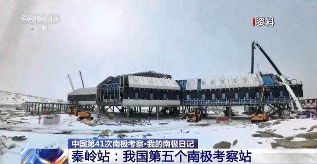 踏上秦岭站 探寻极地之谜 揭开南极北极的冷酷对比