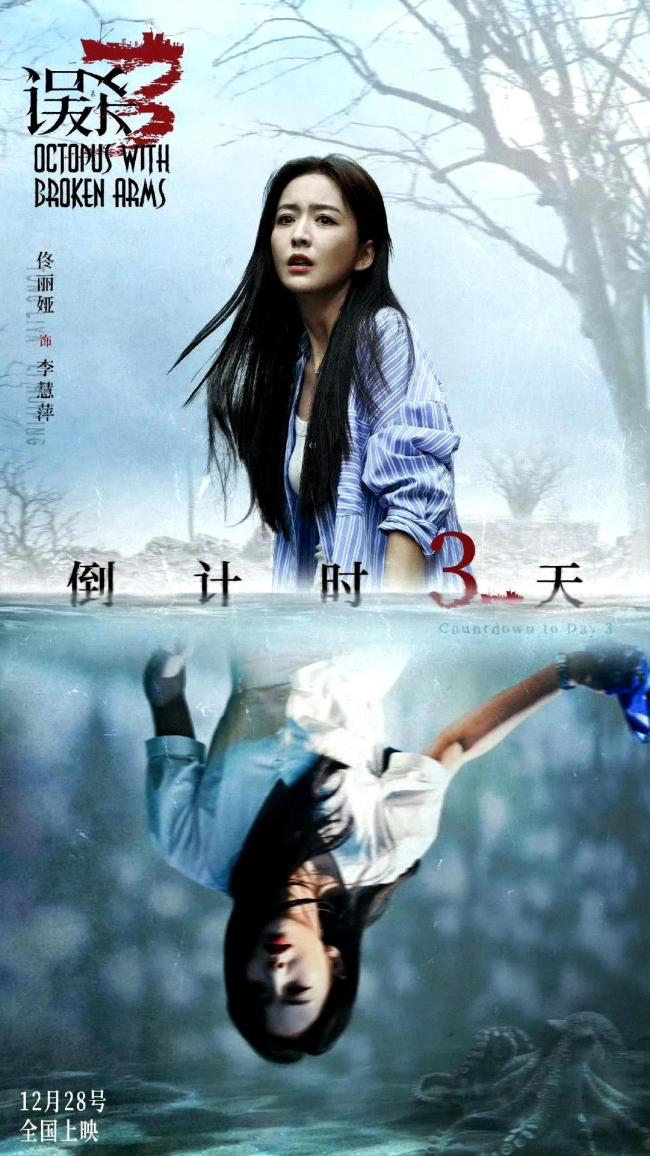 误杀3 独特角色与专业团队的双重魅力 佟丽娅加盟