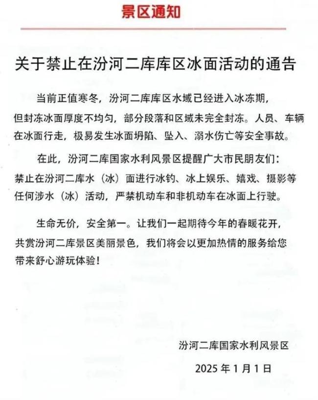 悲剧降临:两名学生摩托穿越冰面坠河,一死一失联