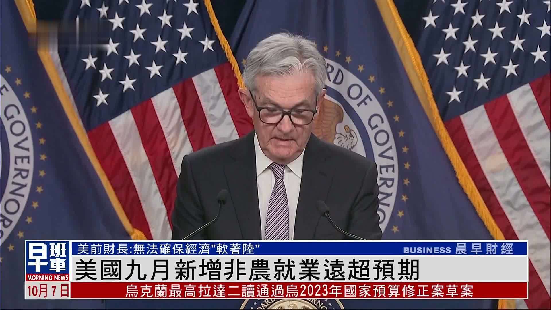 非农就业数据强劲推动美元指数飙升至110，亚洲市场或遭遇动荡