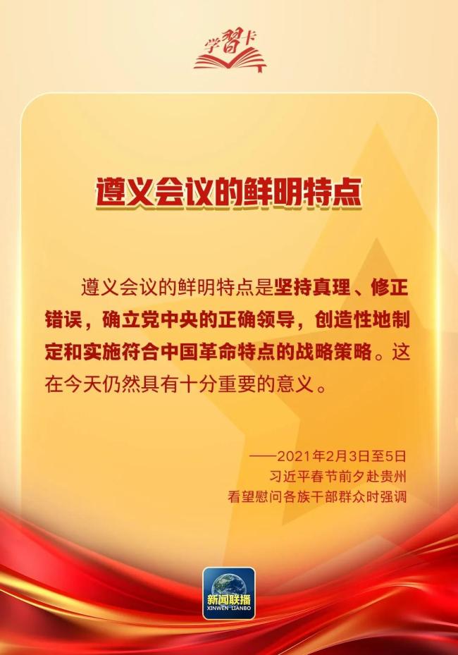 学习卡丨这次伟大转折的历史经验 今天仍然具有重要意义