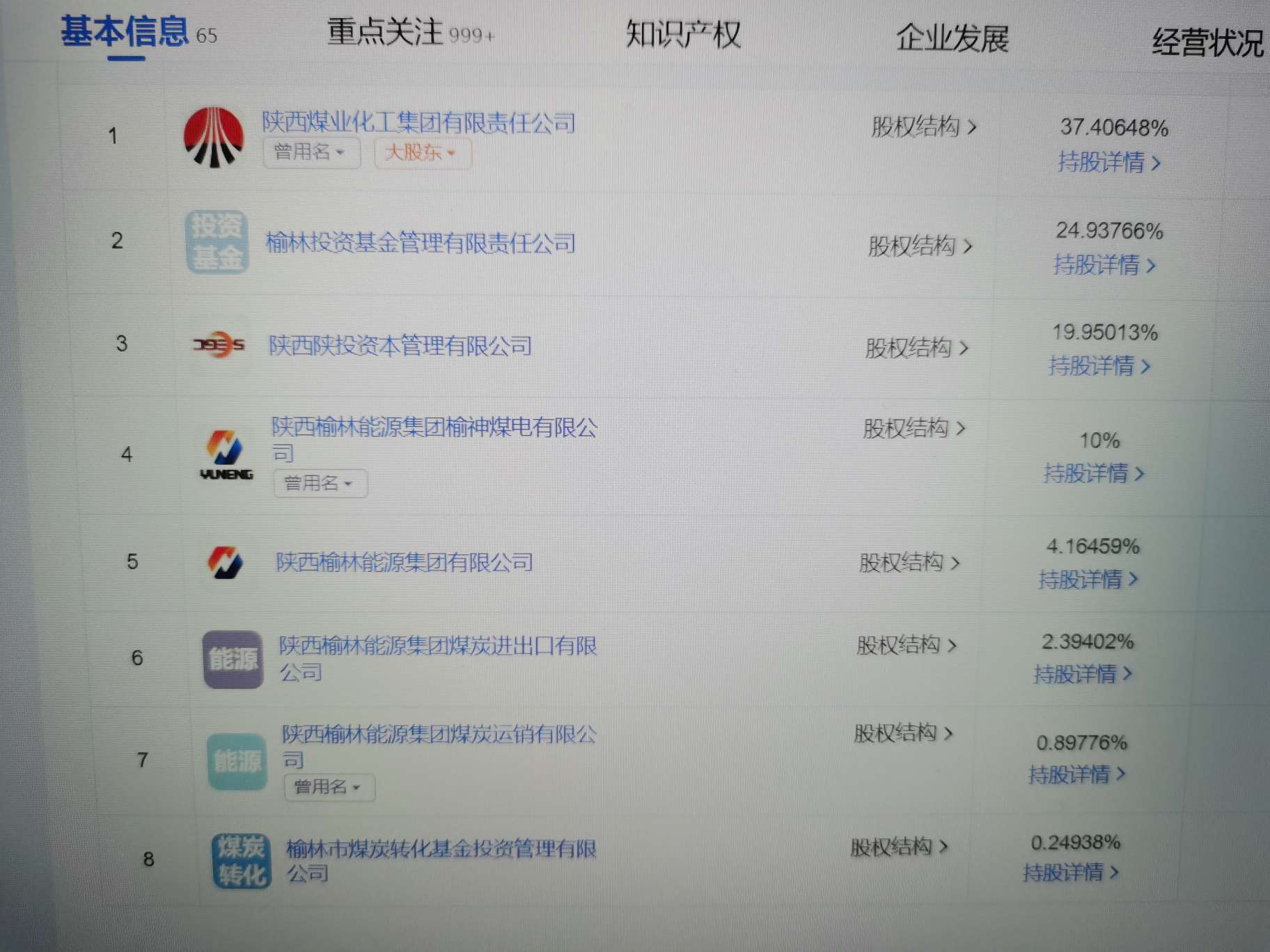 “榜一大哥”为追女主播找人代刷礼物赊账不还