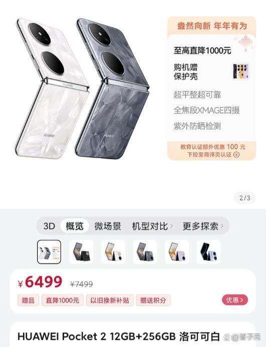 b 多款产品优惠空前 不容错过! 华为年终大促狂欢 b