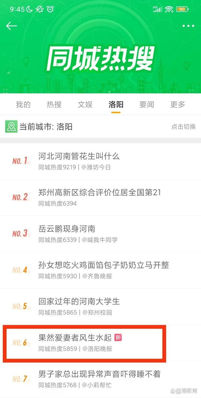 人民日报点赞洛阳仝凯:933次往返见证爱的力量