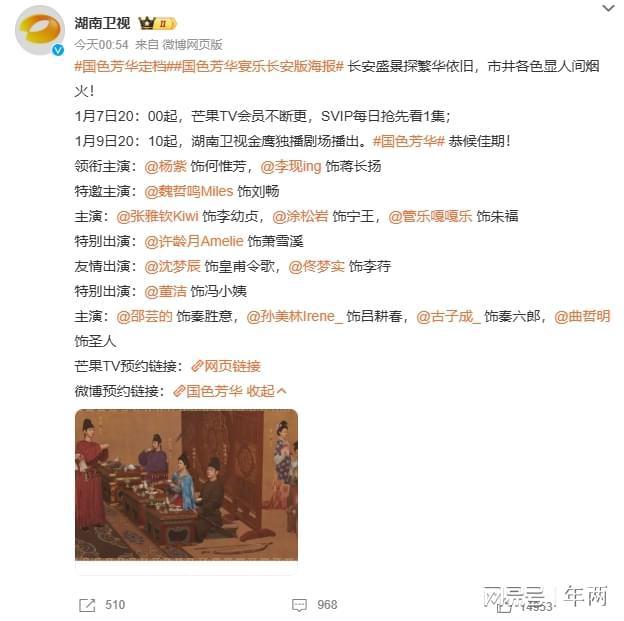 国色芳华大剧排面 备受期待的开年巨献