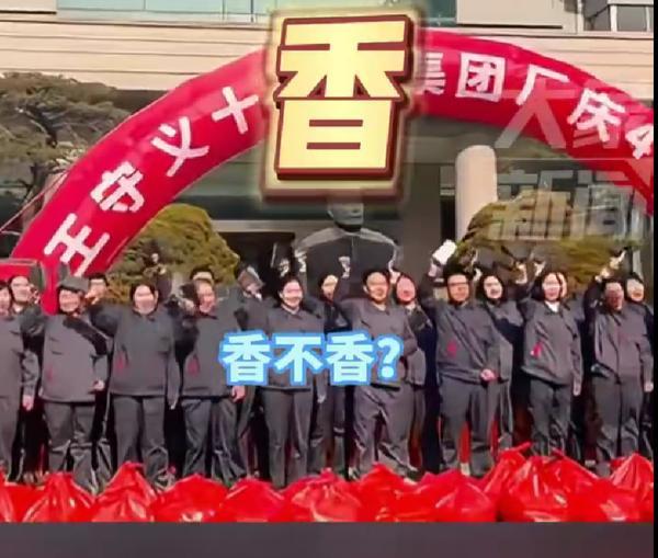 驻马店十三香厂的慷慨福利：大方赠送员工手机引爆热议