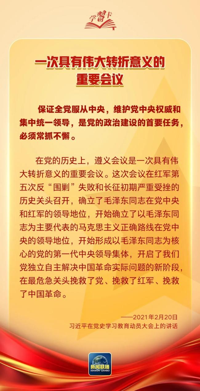 学习卡丨这次伟大转折的历史经验 今天仍然具有重要意义