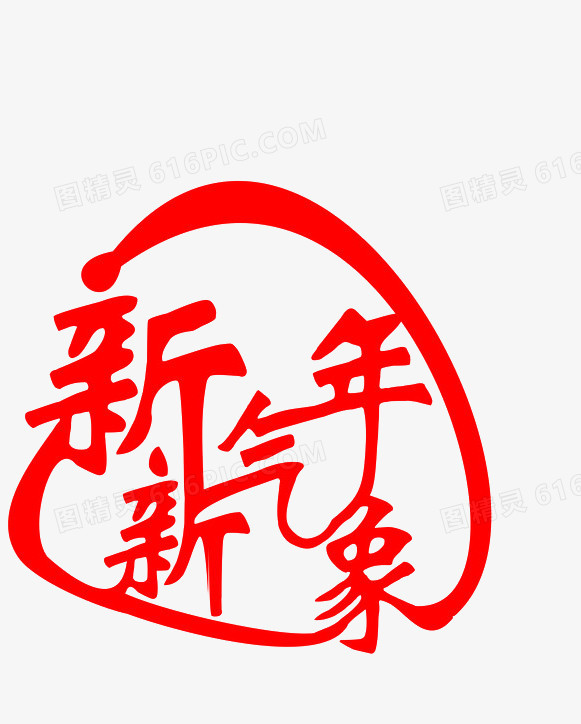 【新年新气象 奋斗正当时】大国重器 启航2025