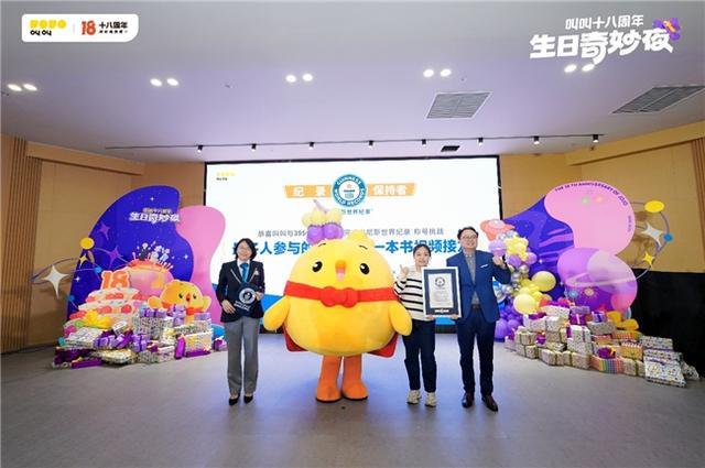 叫叫获吉尼斯世界纪录荣誉 以创新方式传播中华文化
