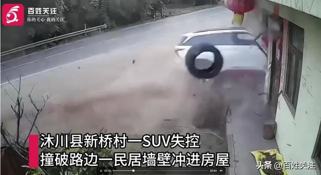 司机和户主奇迹般毫发无伤 惊险一幕！男子驾车失控撞进房屋