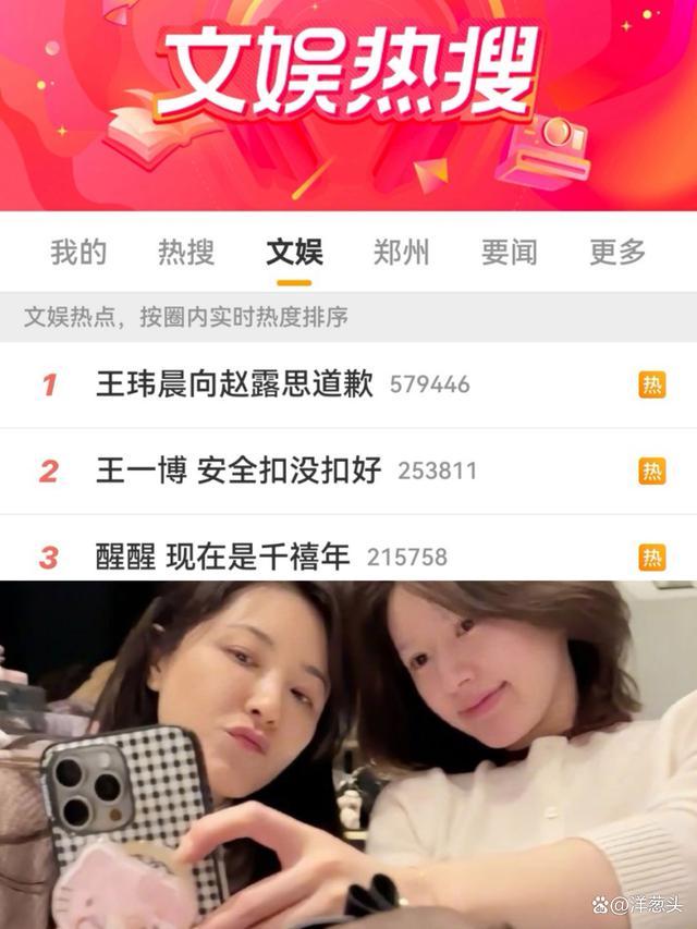 争议言论引发网络热议 体坛周报记者向赵露思公开道歉