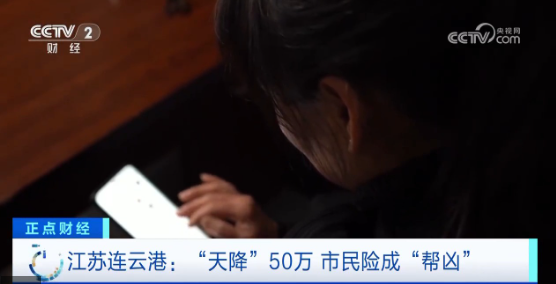 警惕电诈工具人!骗子反向转账,谨防被利用