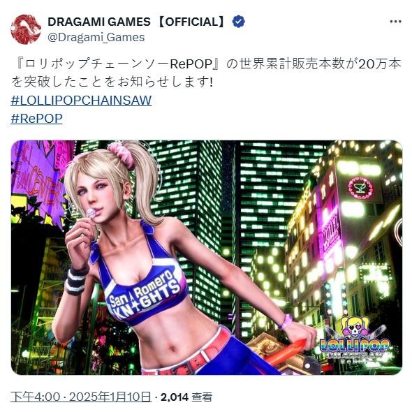 《电锯甜心RePOP》发售仅五个月，销量突破20万，成为大获成功的恐怖游戏