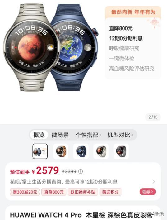 b 多款产品优惠空前 不容错过！ 华为年终大促狂欢 b