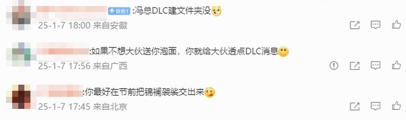 冯骥爆料《黑神话》节前惊天消息：《悟空》DLC或将发布？玩家拭目以待