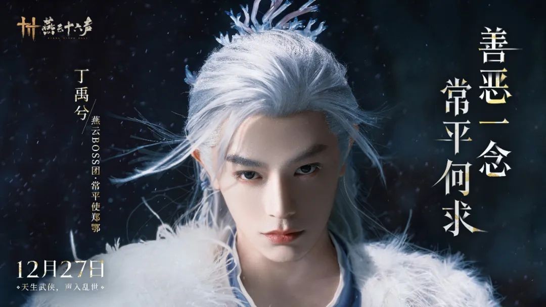 燕云十六声 无羁江湖等你亲手绘就！ 公测震撼开启