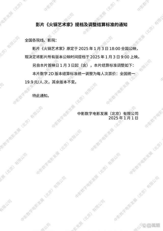 电影破底价让利观众 多部影片下调