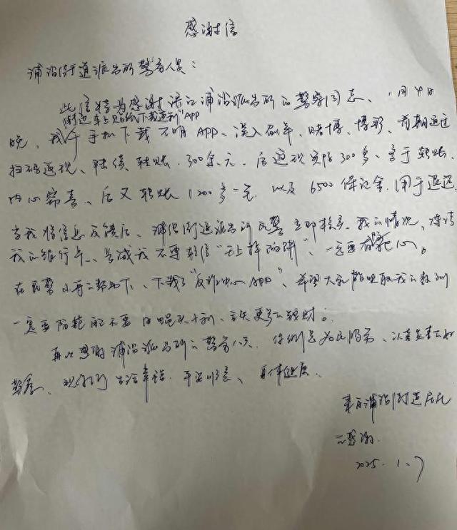 男子险被300万巨款卷走：二维码陷阱，警方及时预警止损