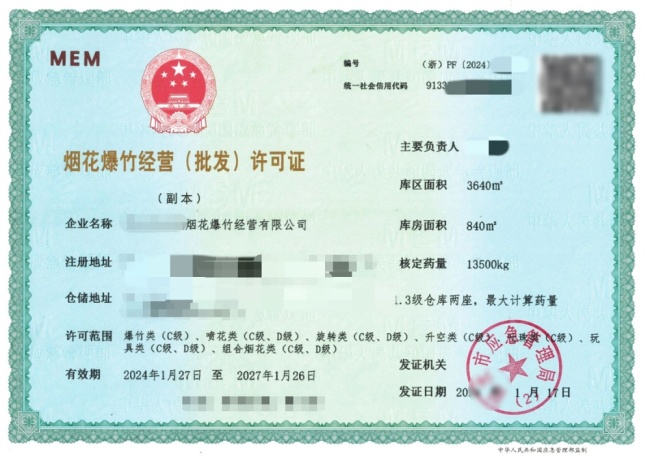 营造节日欢乐气氛 多地燃放烟花爆竹解禁