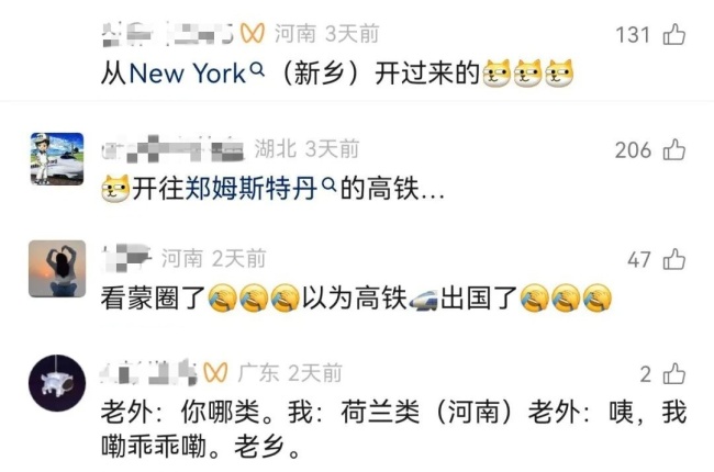 高铁车厢变身"异国风情":网友惊呼以为出国了