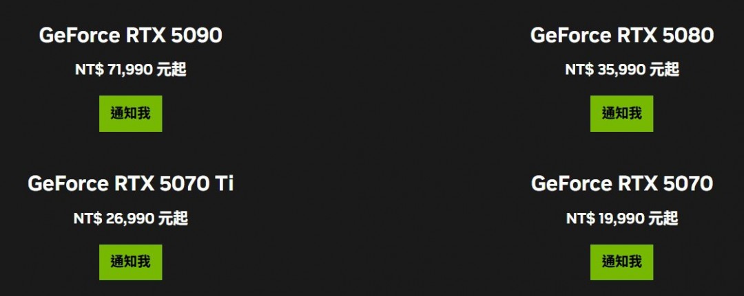 英伟达GeForce RTX 50系列显卡国行售价公布:16499元起,8299元起