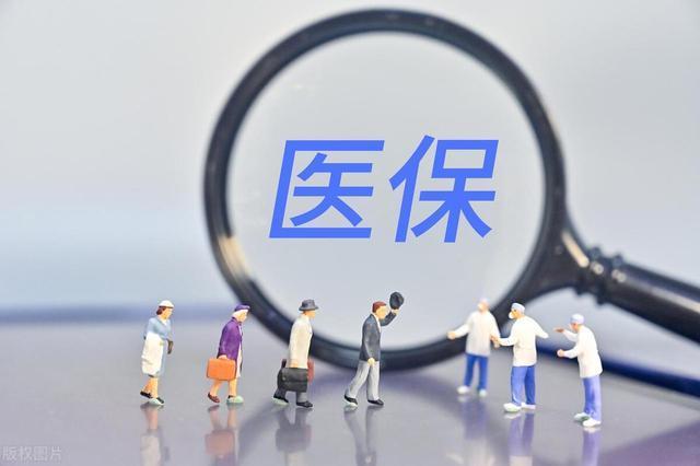 医保改革带来福音:门诊预交金取消,住院押金减少,看病更省钱