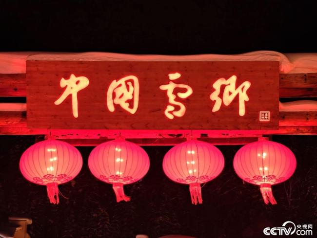 黑龙江牡丹江：雪乡夜色如童话，灯光映白雪，美不胜收