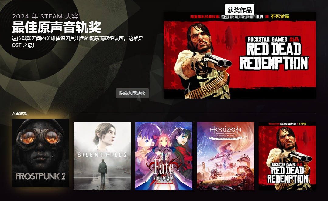 悟空 黑神话 2024年Steam大奖桂冠揭晓 荣膺年度游戏
