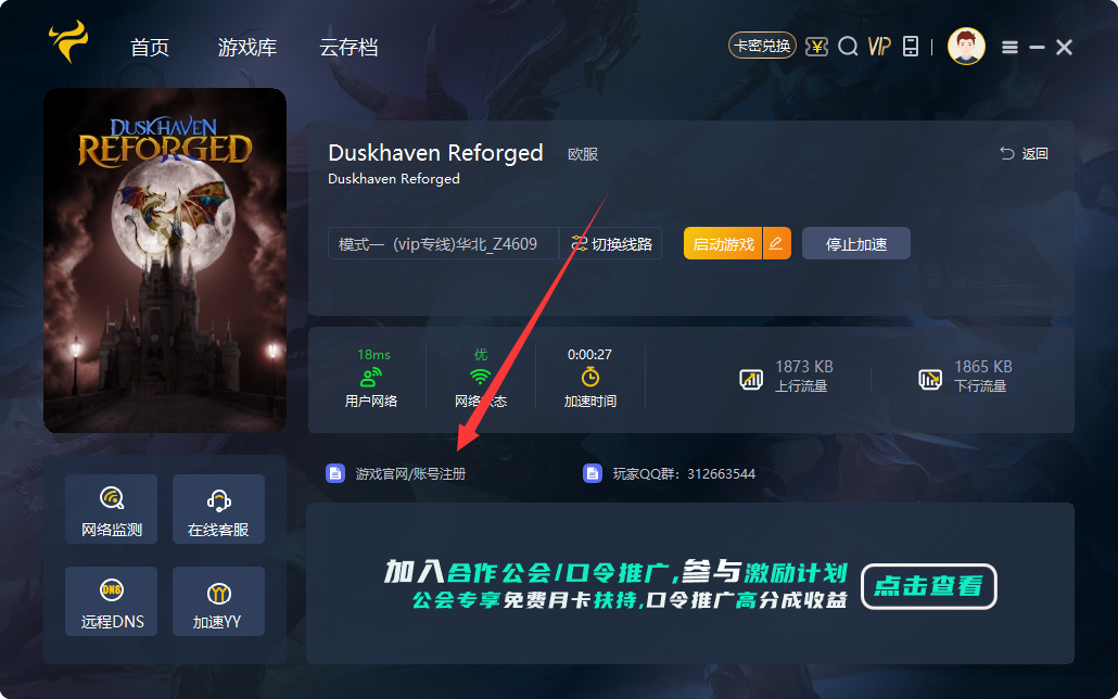 ul 魔兽世界DH服注册指南 官网链接和详细注册教程 ul