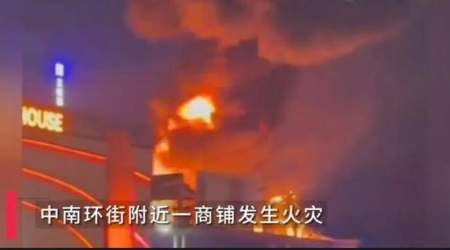 火光引恐慌 跨年夜太原商户火灾冲天 商户损失惨重