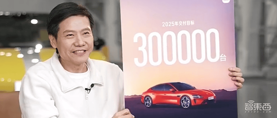 展望30万辆交车 立下多个目标 回顾小米年终 雷军跨年直播