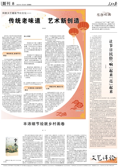 人民日报刊文：从新年贺词中领悟习近平