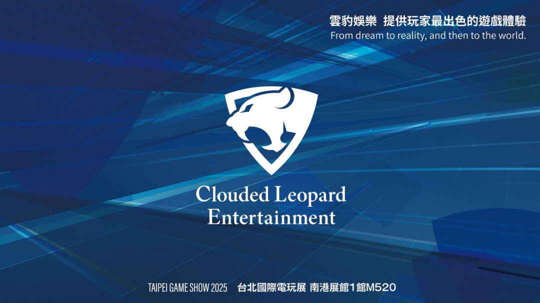 云豹娱乐盛大征战2025台北国际电玩展（TGS）！首波舞台活动内容抢先曝光