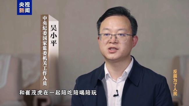 《反腐为了人民》第二集：风腐同查同治