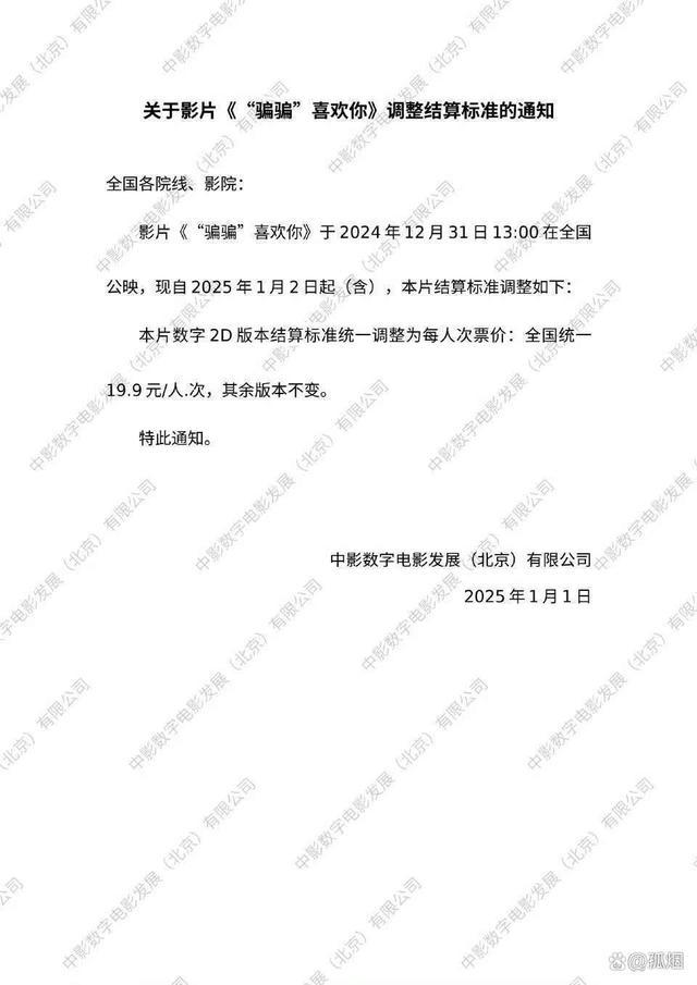 电影破底价让利观众 多部影片下调