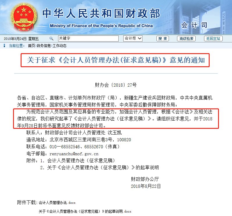 财政部发声：今年财政政策保持积极，保留政策调节空间