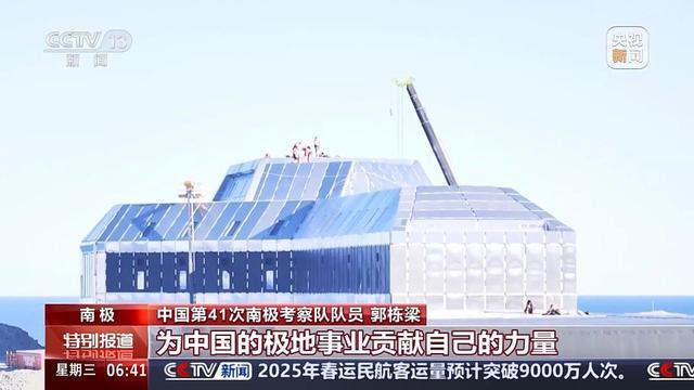 新年仪式点燃爱国自豪感 南极秦岭站升起中国红