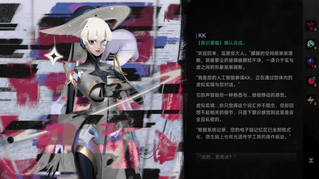 逐光 致监星官 角色扮演类太空冒险视觉小说游戏试玩Demo现已推出