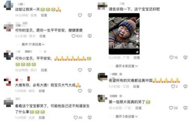 虚假信息泛滥：揭秘地震灾难中肆虐的错误信息