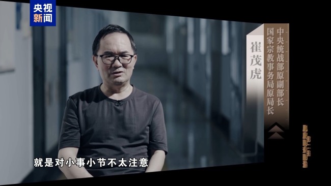 《反腐为了人民》第二集：风腐同查同治