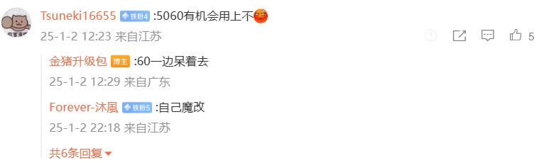 配备 RTX GDDR7 性能再升华 2月登场 笔记本即将于 5090 显存 24GB