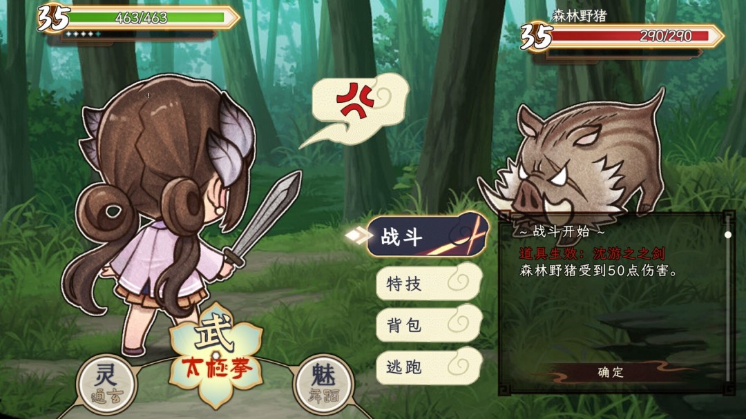 《仙乡小千金》Steam页面上线，多结局养成游戏，发售日待定