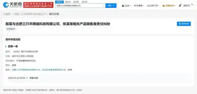 疯狂小杨哥及三只羊等卷入销售纠纷:电商行业乱象再起争议
