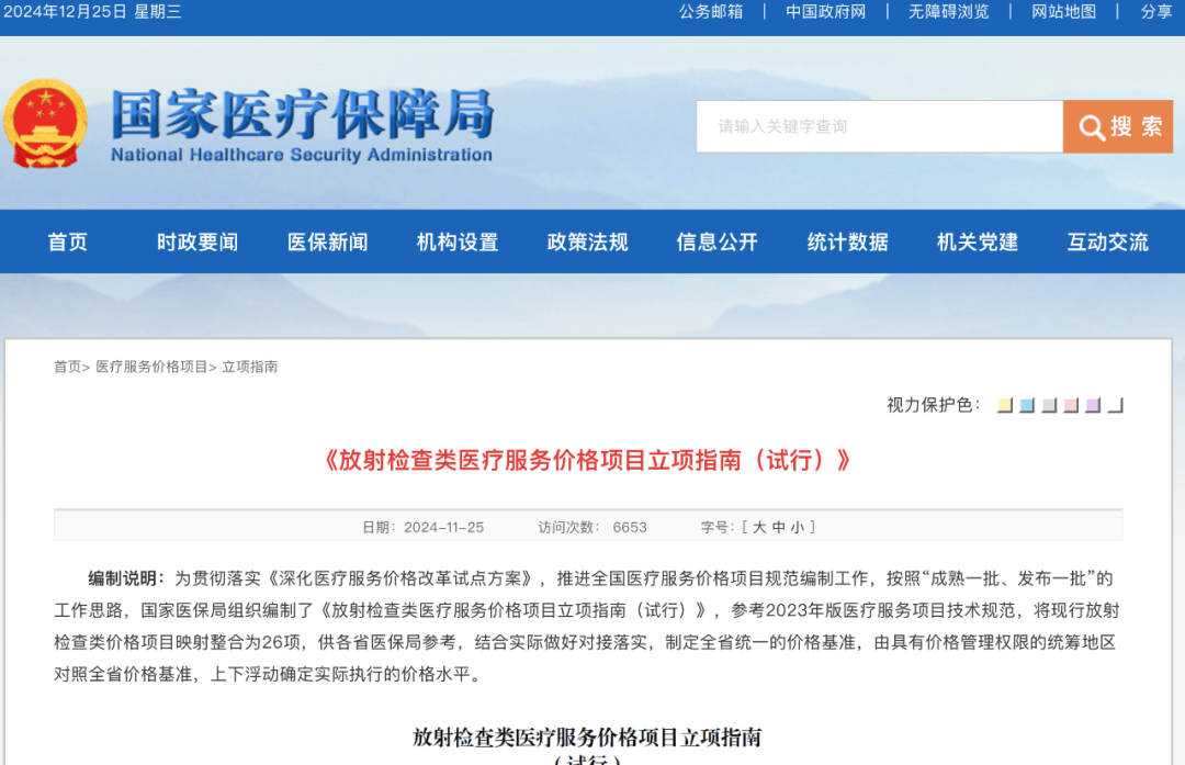 人工智能辅助诊断领域的领军者 鹰瞳科技